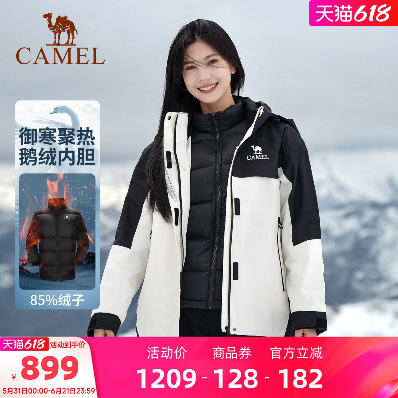 骆驼户外三防鹅绒内胆冲锋衣女三合一两件套羽绒服男滑雪服装外套