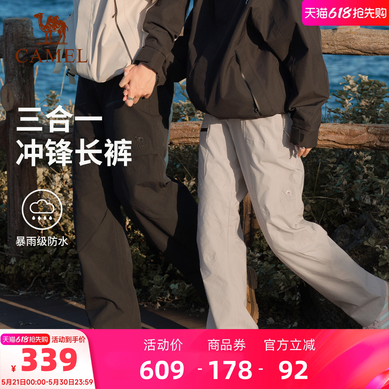 骆驼户外三合一冲锋裤男款加绒抓绒内胆保暖长裤防暴雨登山徒步裤