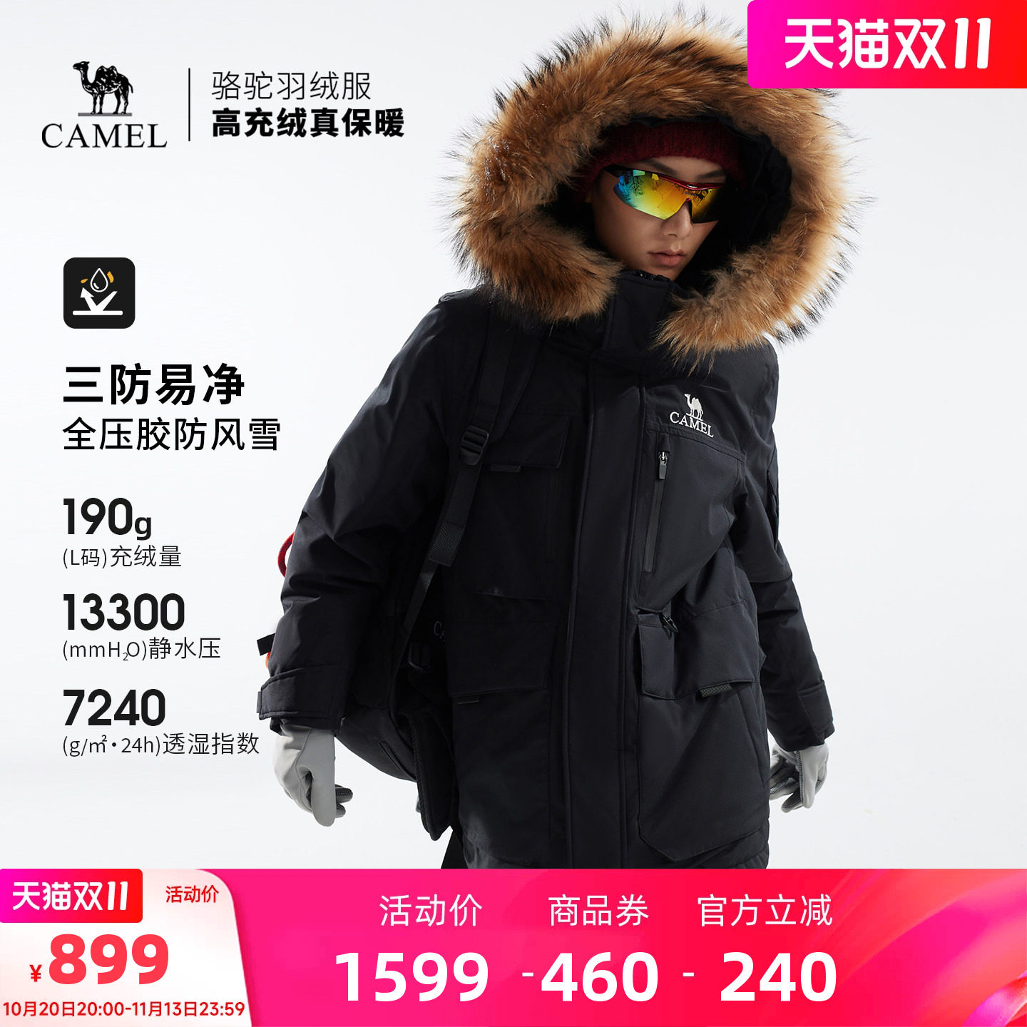 骆驼户外羽绒服冬季新款女款男款加厚保暖工装全压胶三防冲锋衣