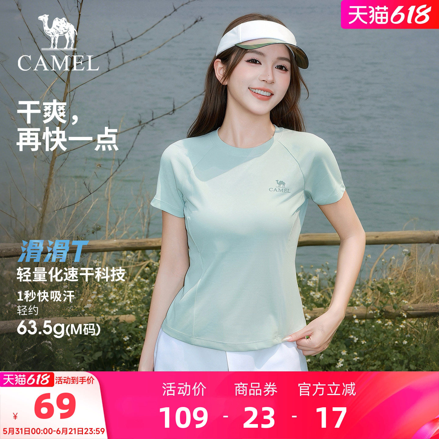 [滑滑T]骆驼户外速干T恤女26春夏短袖弹力透气吸汗徒步运动上衣男