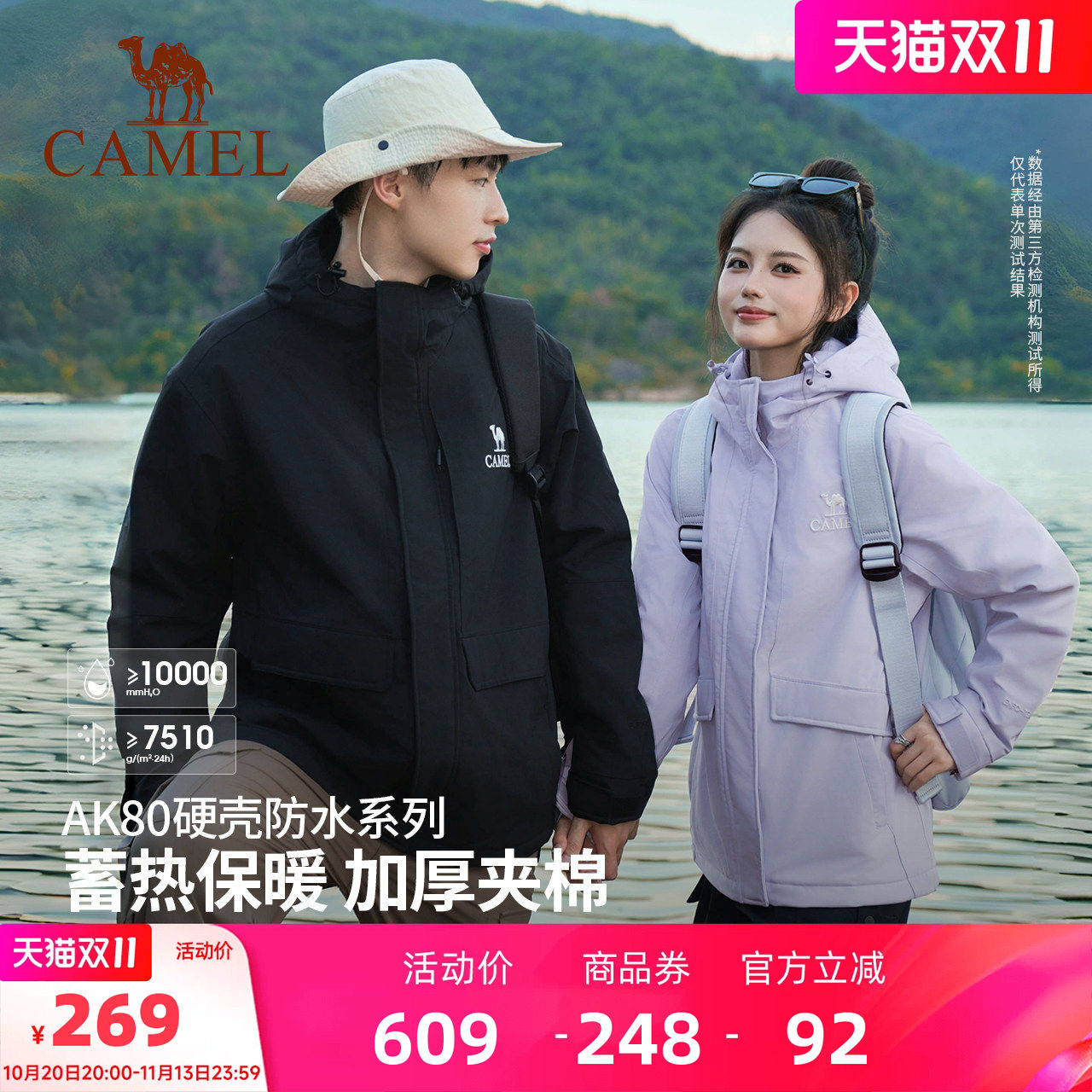 骆驼户外AK80冲锋衣男女情侣加厚棉服防水防风蓄热保暖登山外套