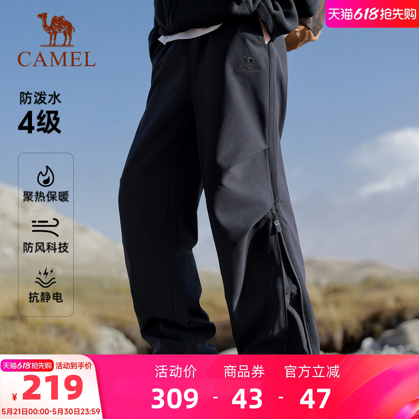 骆驼户外软壳裤男25秋冬加绒保暖防风防水运动徒步登山冲锋长裤女