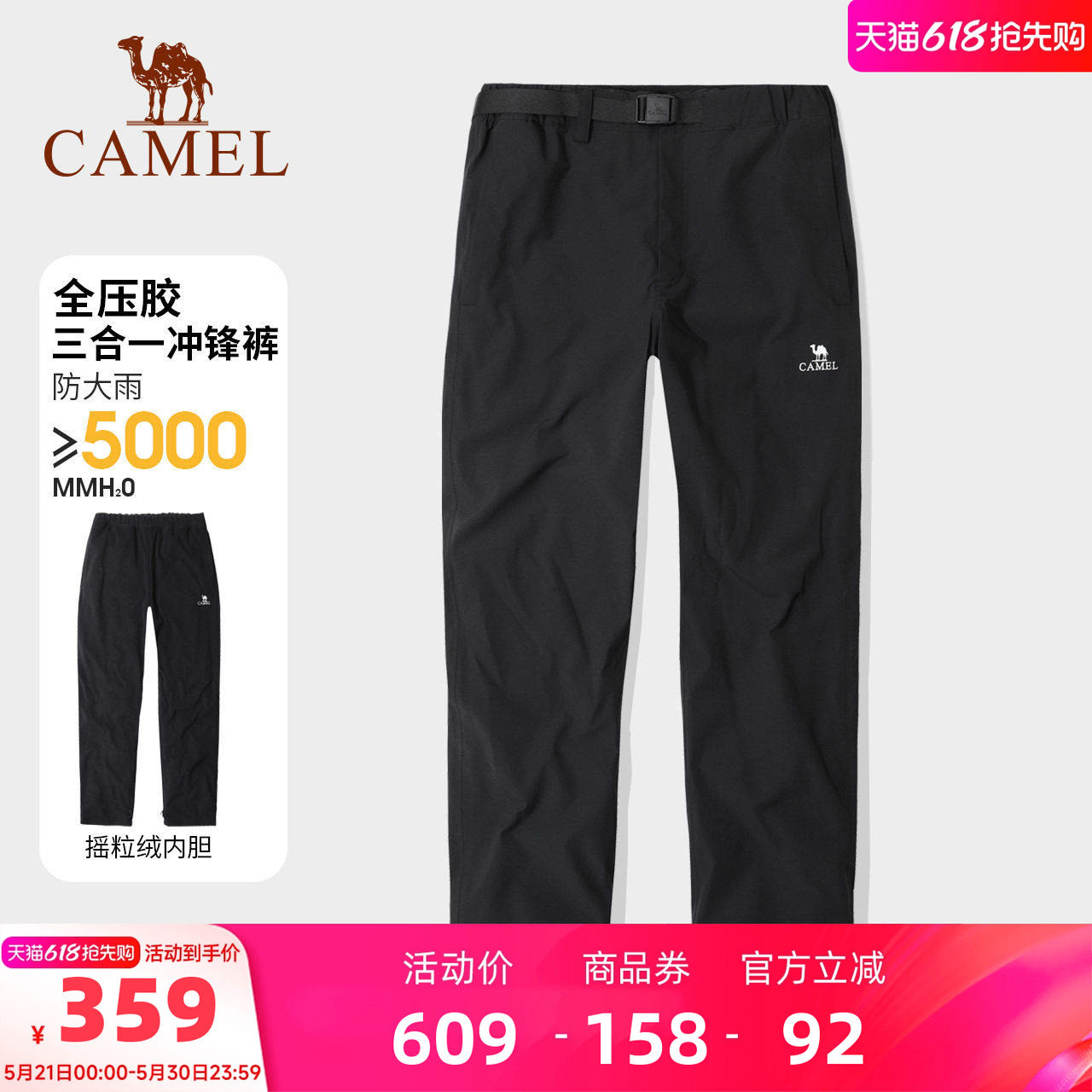 骆驼户外冲锋裤男三合一秋冬防风防水加厚加绒保暖徒步登山滑雪裤