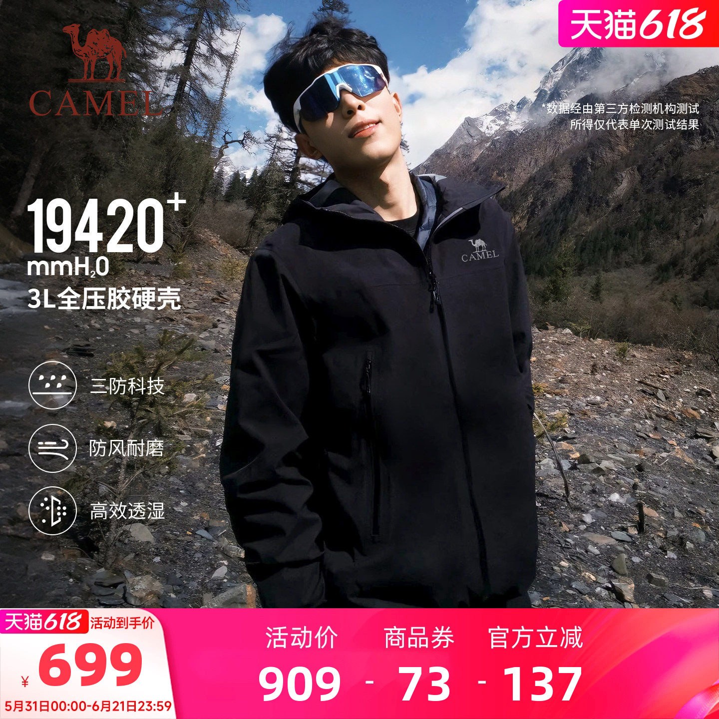 骆驼王者凯甲Pro户外硬壳冲锋衣男女款防风防水高性能登山服外套