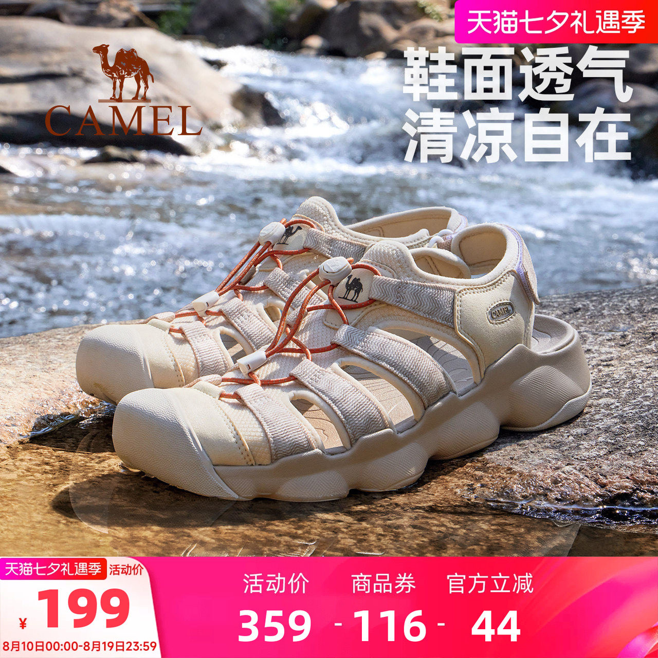 骆驼户外凉鞋夏季新款男鞋运动透气防撞溯溪速干涉水沙滩爸爸鞋子