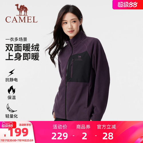 骆驼户外抓绒衣男女同款