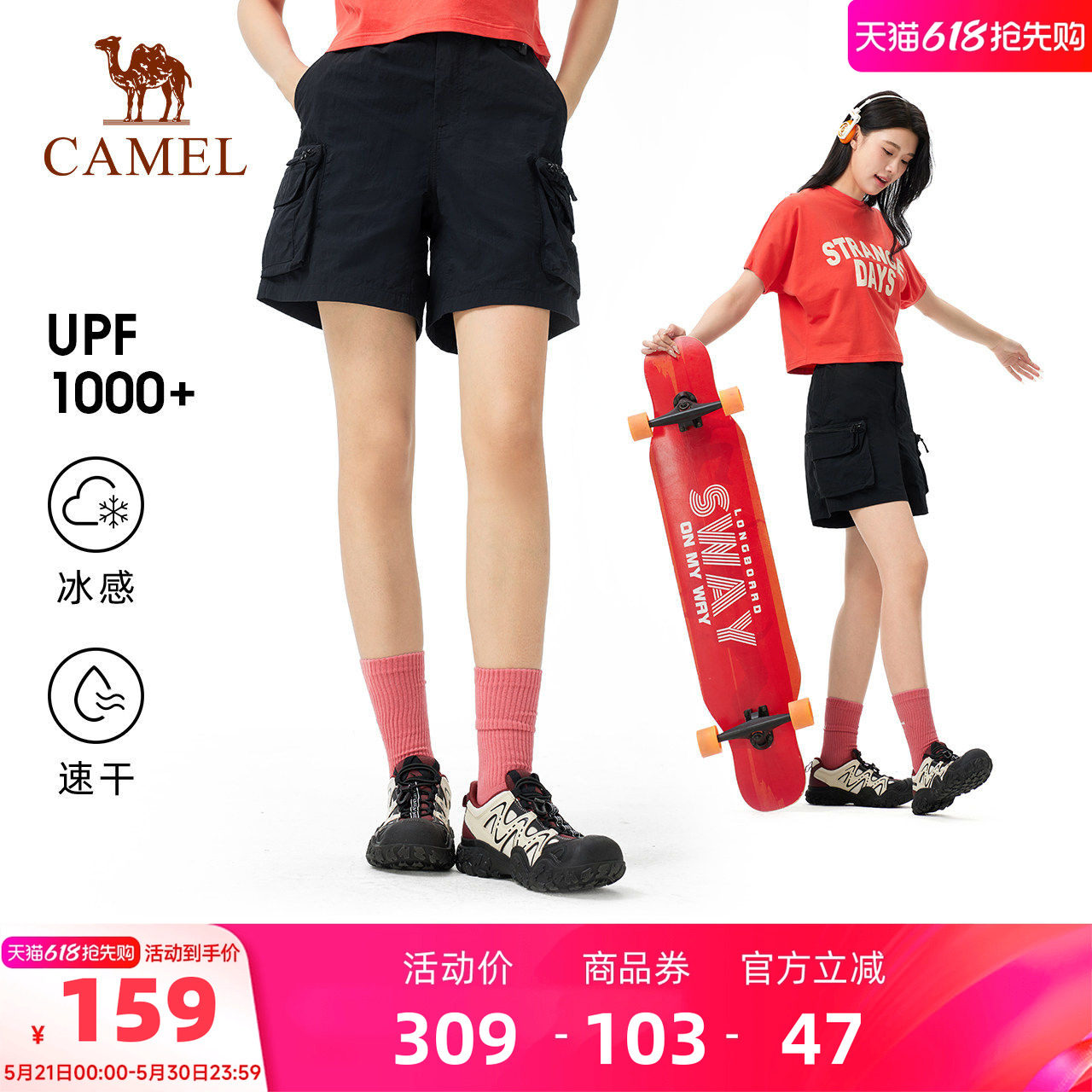 骆驼户外速干短裤女2026夏季凉感透气吸汗工装短裤徒步防晒登山裤