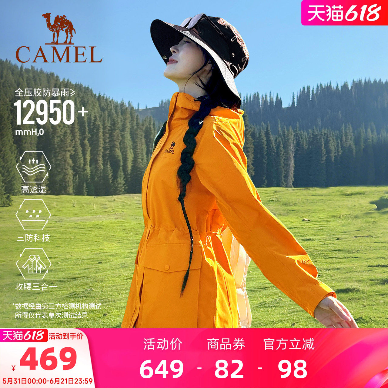 骆驼向日葵黄色冲锋衣女三合一收腰防水风衣外套旅游亮色登山服装