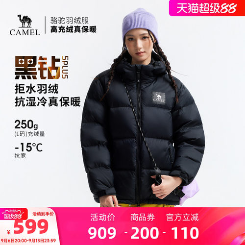 户外中性羽绒服骆驼中性