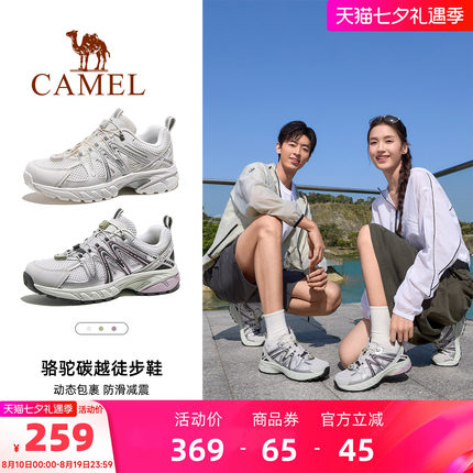 骆驼碳越登山鞋专业徒步鞋女士新款户外防滑透气男爬山越野跑鞋子