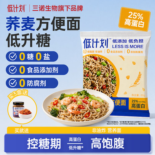 荞麦谷物杂粮方便面非油炸高蛋白