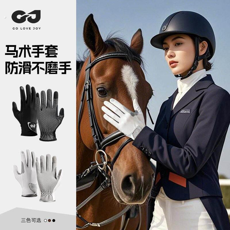 户外登山手套男女防滑耐磨马术运动训练冰丝透气防晒触屏徒步爬山