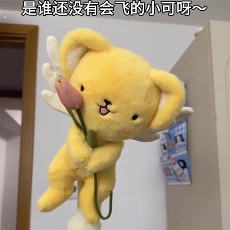 魔卡少女樱小可毛绒玩偶翅膀会动可磁吸冰箱贴创意玩偶生日礼物