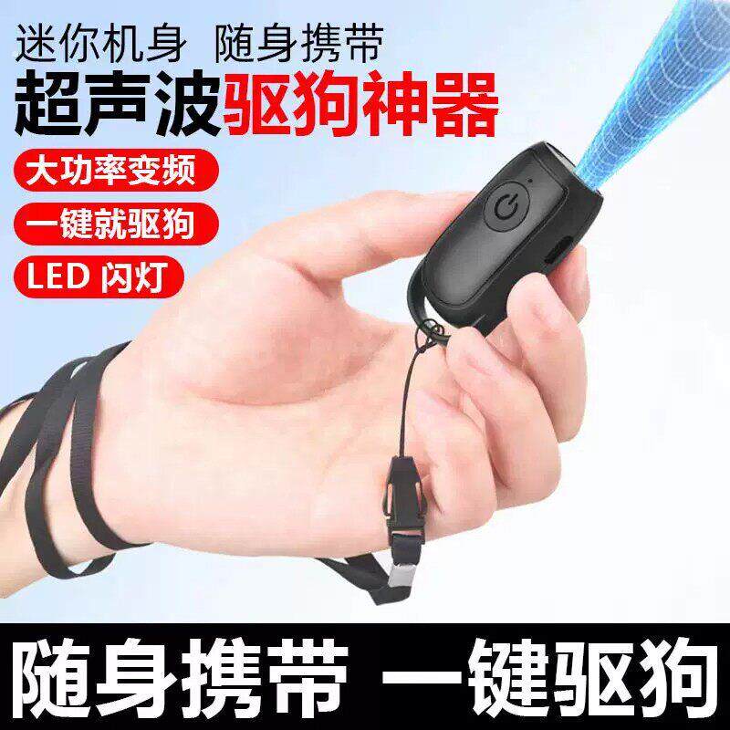 驱狗器神器户外大功率赶狗赶猫止吠电子超声波防狗咬户外强力便携