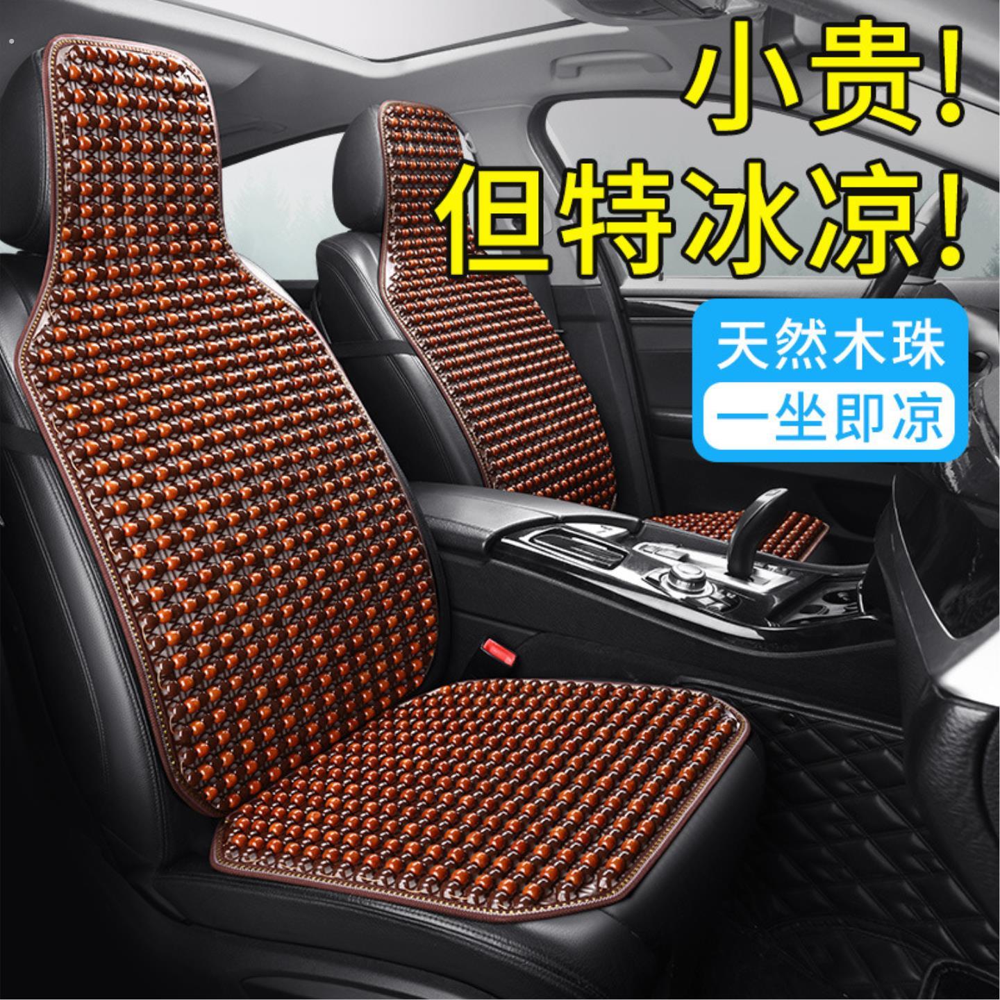 夏季汽车凉垫座垫木珠麻将席方垫小货车单片坐垫透气办公椅腰靠垫
