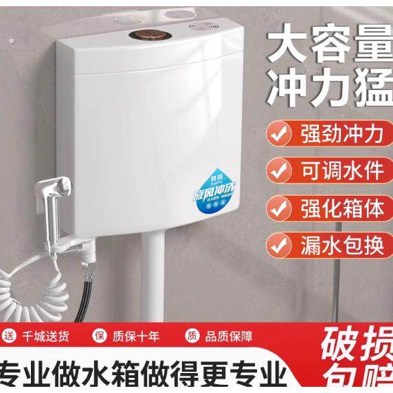 厕所冲水箱家用化妆室蹲便器蹲坑抽水马桶节能大冲力抽水箱全套