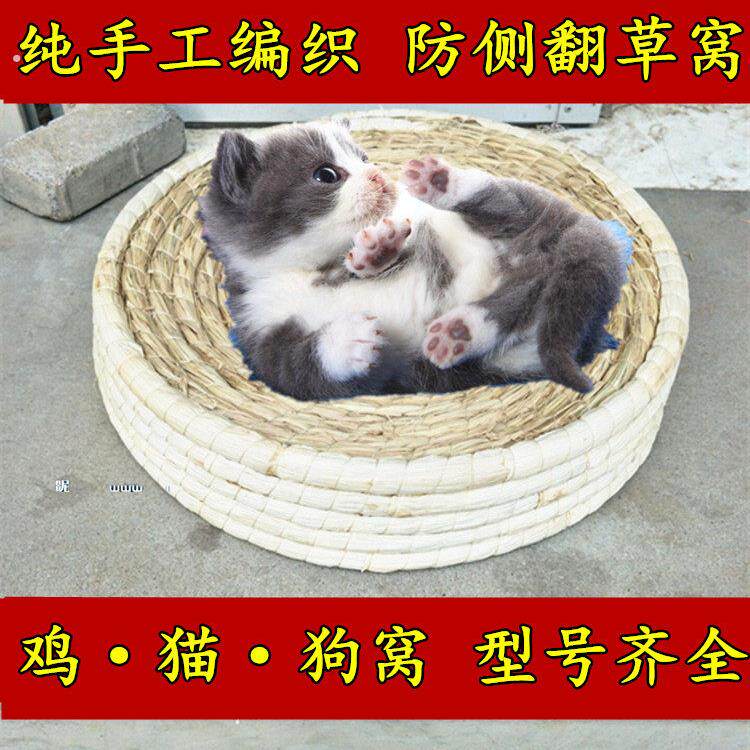 母鸡下蛋窝鸡生蛋窝鸡窝家用大号宠物草编防侧翻草窝猫窝鸡窝狗窝
