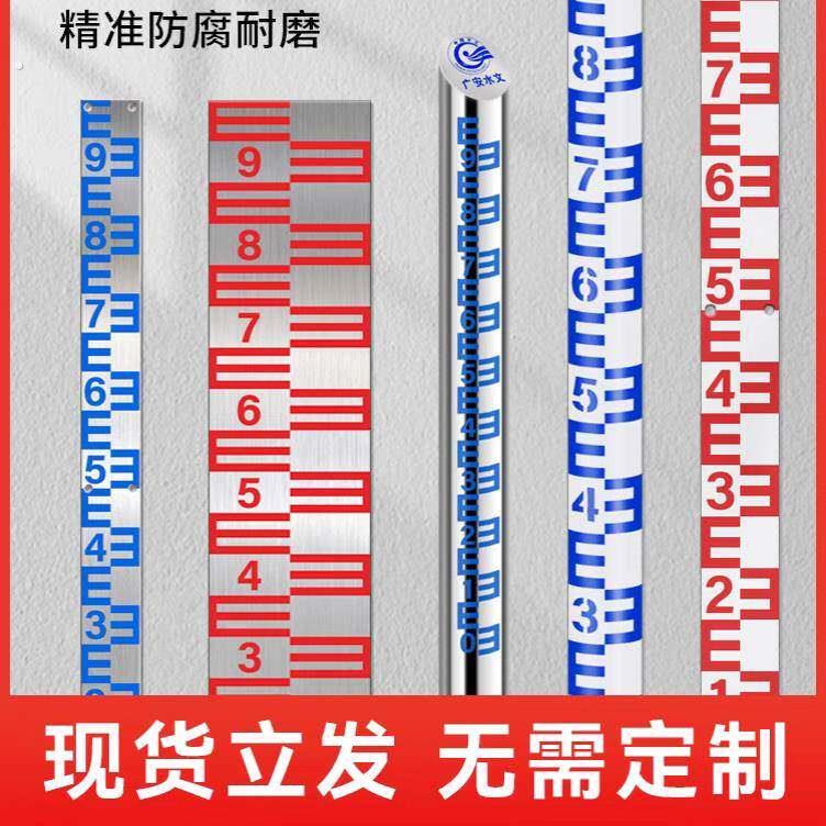 水位标尺不锈钢水库水文尺水刻度水位标尺板片搪瓷标尺测量尺水尺