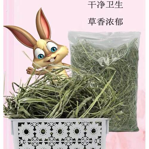 兔草晒干提摩西草半烘干提草归乡提宠物兔子豚鼠饲料提莫干草兔粮