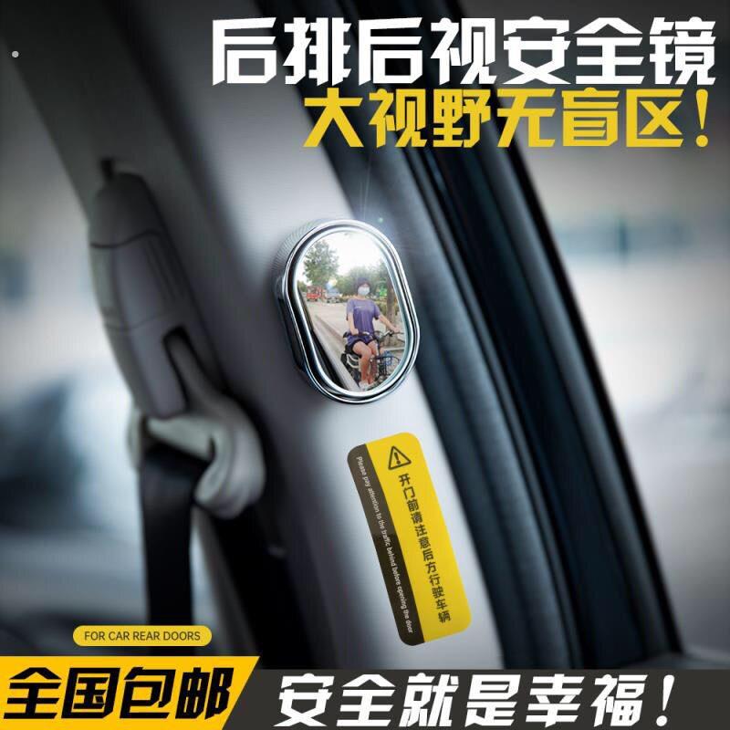 下车观察镜汽车后排后照镜二排出租车小圆镜辅助镜盲点大视野盲区