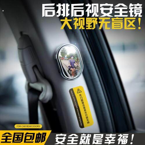 下车观察镜汽车后排后照镜二排出租车小圆镜辅助镜盲点大视野盲区