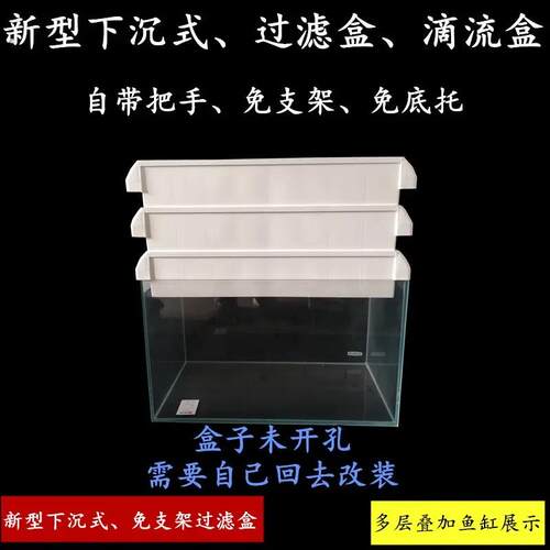 新型下沉式滴流盒分隔式零件盒多功能物料箱免支架底托过滤滴流盒