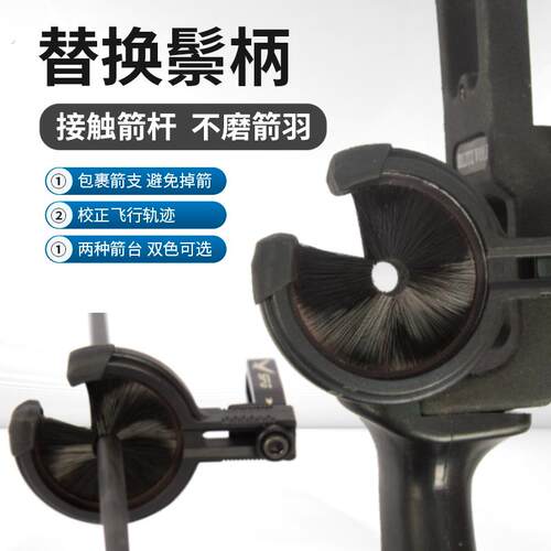 弓箭箭台射箭射击运动配件美猎反曲弓磁性毛刷箭台专业复合弓套装