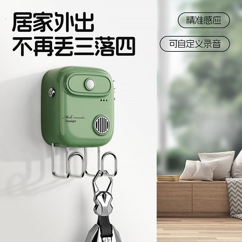 出门提醒器家用智能感应提醒神器语音门铃自动智能感应出门提醒器