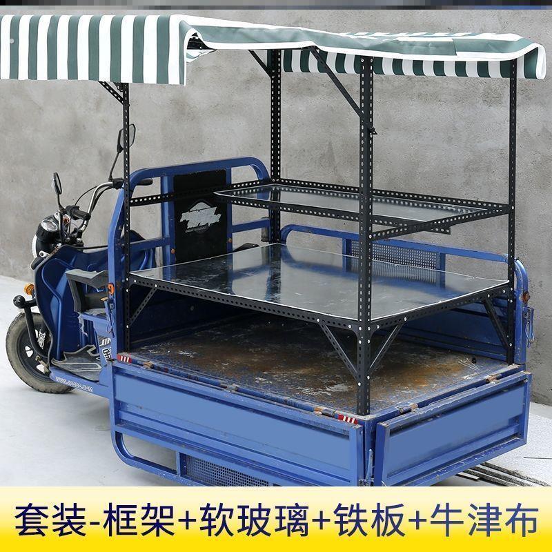 三轮车摆摊顶棚布定做尺寸油炸串户外小吃摆摊架子煎饼多功能货架