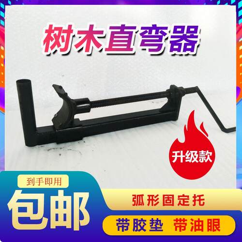 树木直弯器直树器 国槐直弯器园林工具树木定值器 支撑固定器杆