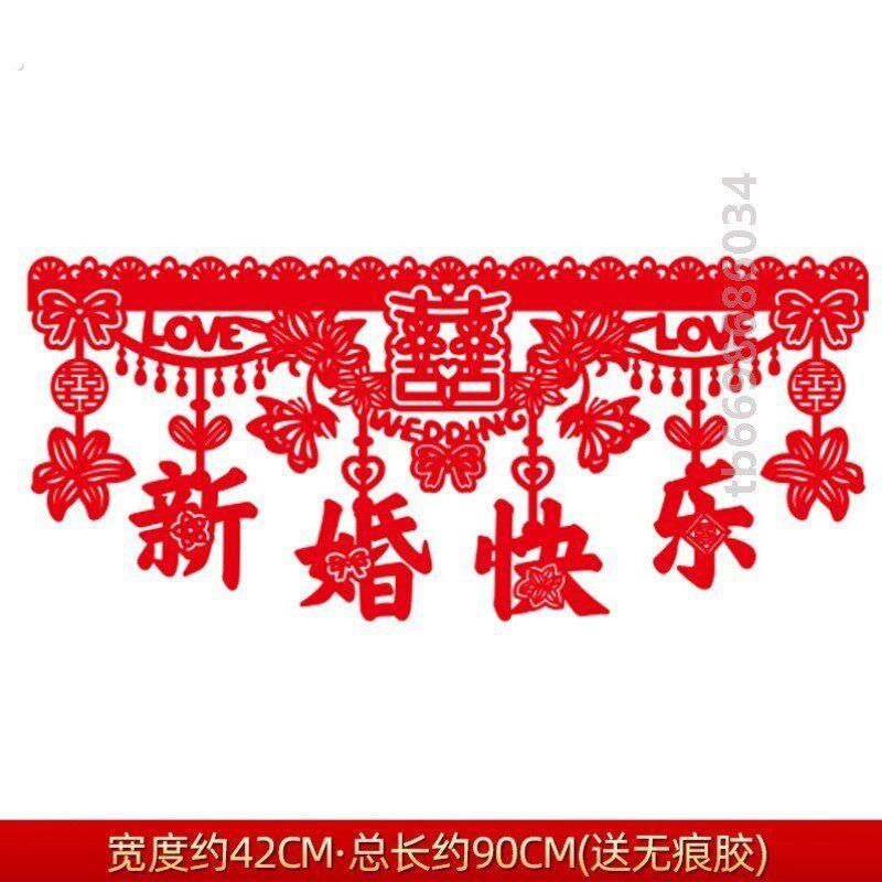 婚房门楣装饰门帘场景婚庆房门创意新房婚礼卧室加厚门喜字氛围
