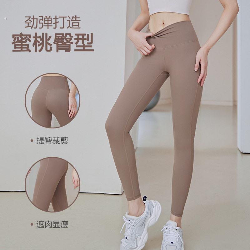 蜜桃瑜伽裤女弹力高腰运动健身裤提臀收腹瑜伽服九分裤裸感瑜伽裤