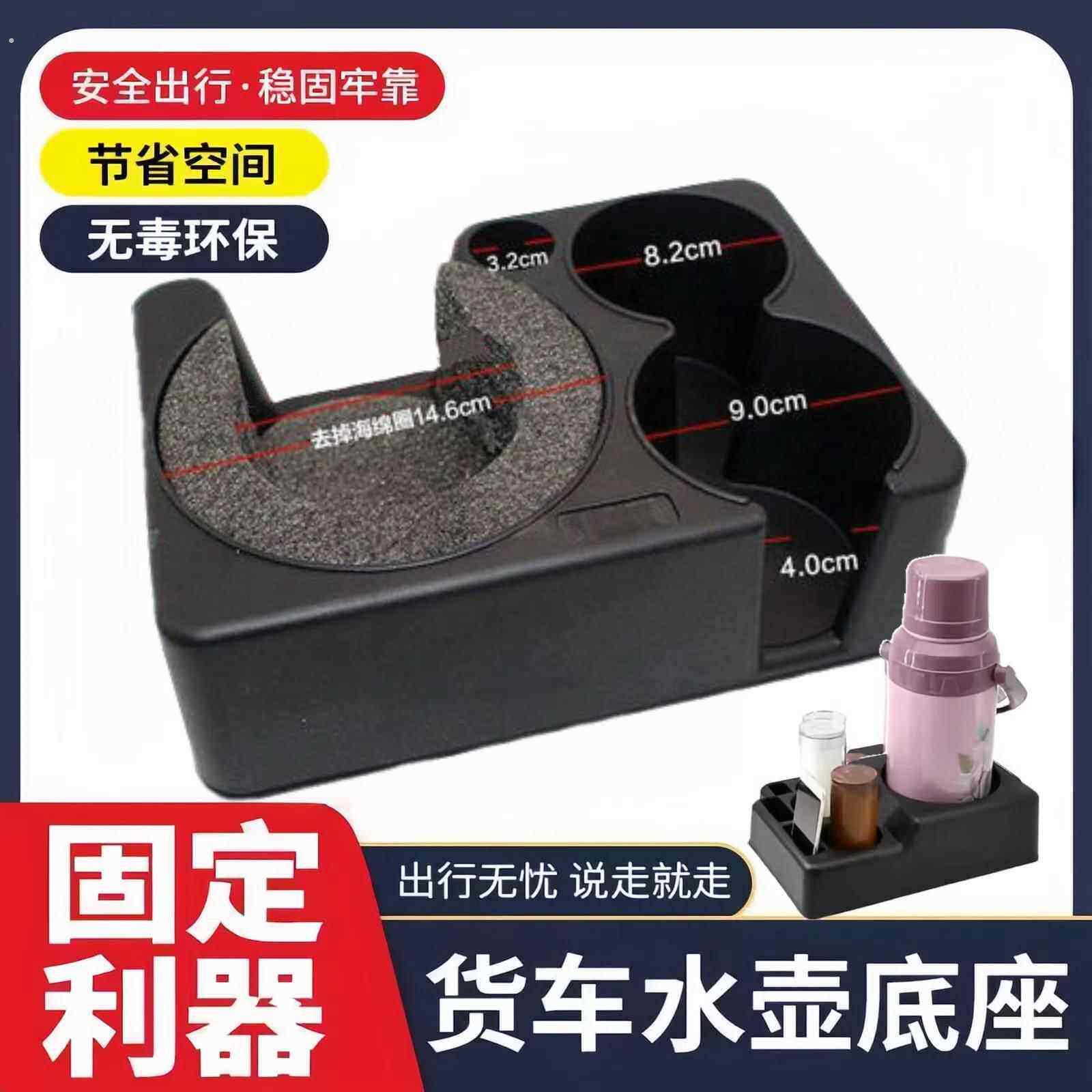 车载壶架货车用水壶固定座支架快煮壶烧水壶架暖水瓶底座保温杯座