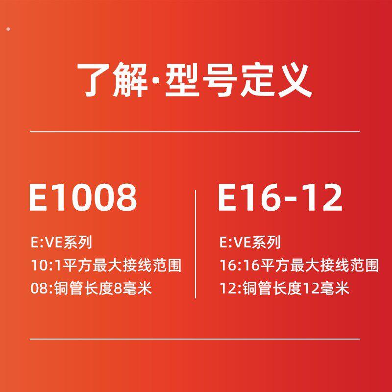 接线端子针型紫铜插头圆柱压线0510/2510/1518/08冷压管型线鼻子