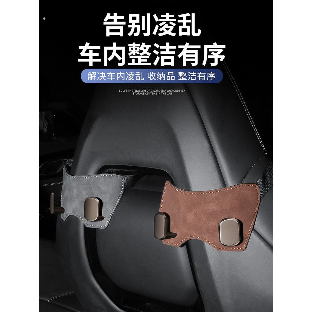 汽车座椅靠背隐藏挂钩汽车麂皮汽车运动座椅后经典多功能挂钩