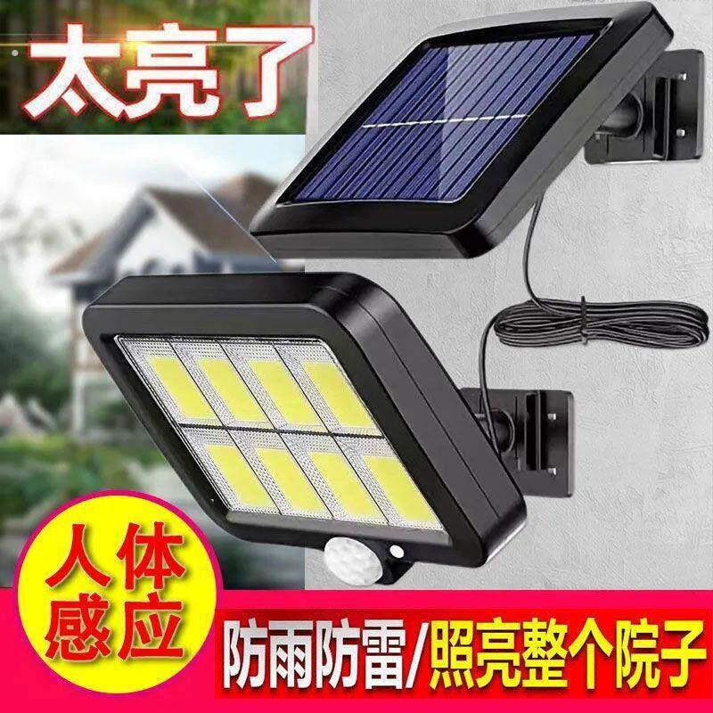 太阳能分体式人体感应庭院灯室内庭院壁灯农村家用厕所户外路灯