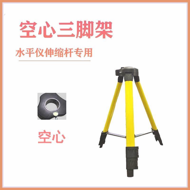 水平仪空心三脚架伸缩杆支伸缩杆专用三脚架子加厚加粗支架红外线