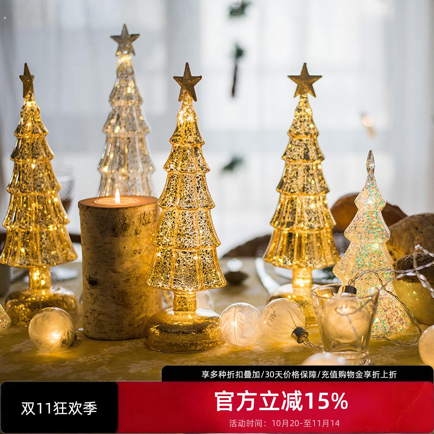 玻璃圣诞树装饰摆件闪亮灯饰小夜灯浪漫节日气氛派对礼品橱窗
