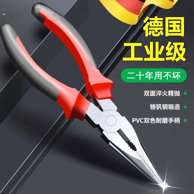 德国尖嘴钳电工专用工业级家用省力6/8寸钳子不锈钢多功能老虎钳