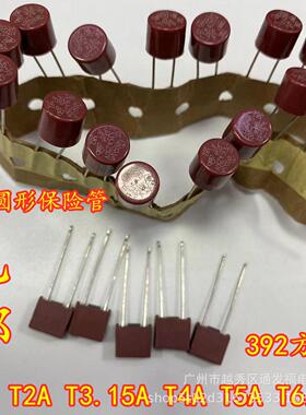 382圆柱 392方形 保险管 T 250V T1A 2A 3.15A 4A 5A 6.3A