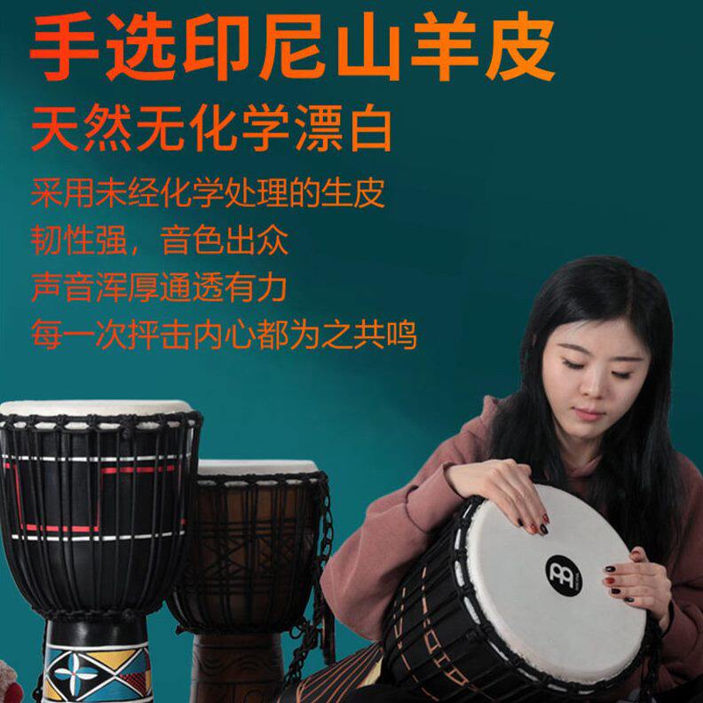 甄选MEINL麦尔12寸非洲鼓儿童专业成人标准10寸手鼓丽江HDJ手工初