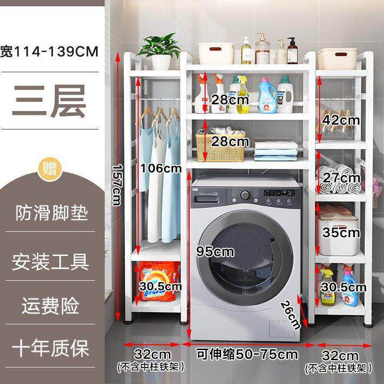甄选g8可伸缩卫生间马桶洗衣机架子置物架上方全自动翻盖阳台收纳