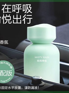 甄选网易严选车载除味香氛家用持久清新香薰