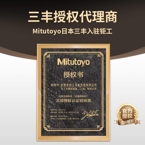 甄选三丰数显卡尺150mm防水防油500-754/764/752/753/702/703/713