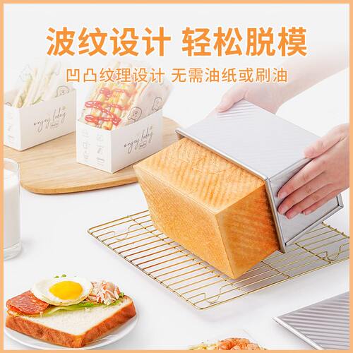 甄选CF89吐司模具450g不沾烤箱家用磨具带盖吐司盒面包土司盒子烘
