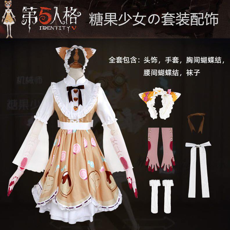 甄选第五人格 糖果少女cos服 儿童机械师洛丽塔洋装全套cosplay服