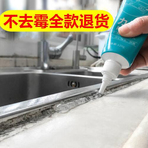 甄选去霉斑除霉啫喱防潮防霉玻璃胶厨卫厨房冰箱家用除霉剂清洁剂
