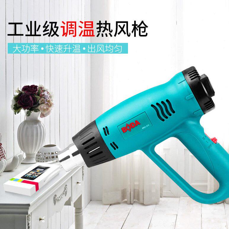 甄选博大热风枪工业级手持电热枪塑料焊枪热吹风机家用汽车贴膜热