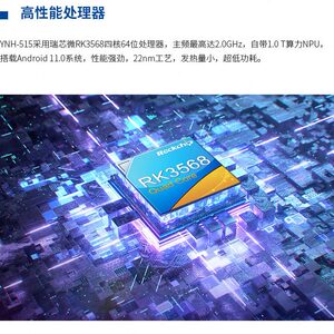 甄选音诺恒RK3568人脸识别消费机主板食堂点餐结算台双屏异显主板