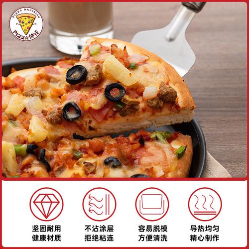 甄选9JO披萨快线7英寸9不粘匹萨盘烤盘pizza比萨家用烤箱烘焙工具
